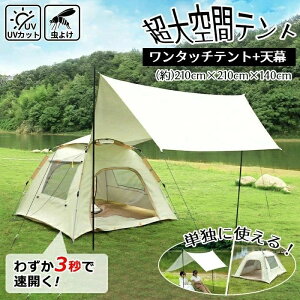 タープ 日よけ タープテント」の人気商品一覧 | 安い商品を通販サイトから探す - 価格.com