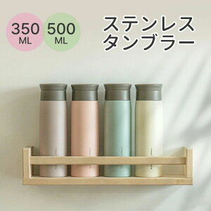 �g���x���^���u���[ TYESO 500mL 350ml �^���u���[ �W�t�� ���ڂ�Ȃ� ���� �}�O�{�g�� �^���u���[ �ۗ�ۉ� �^��\�� �X�e�����X�{�g�� ������ ���@�r ���킢�� ������� �����Ղ� �ʋΒʊw