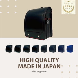 【日本製】【ポイント10倍】2026年 ご入学向け クラリーノ ランドセル 国産 男の子 軽量1060g/A4フラットファイル ブラック/ネイビー/青/赤/緑/ゴールド 81608