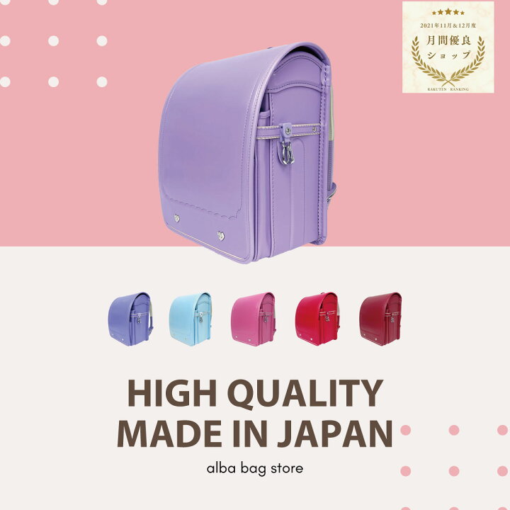 楽天市場】【ポイント15倍！】【日本製】クラリーノ ランドセル 女の子 