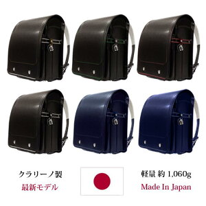ランドセル 21の人気商品 通販 価格比較 価格 Com