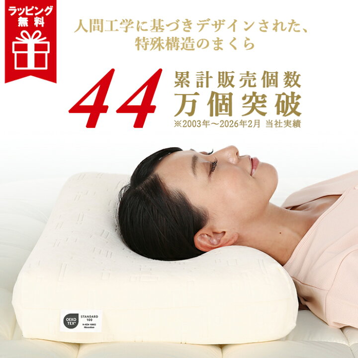 楽天市場】人間工学に基づいたデザイン！「コンフォートピュディー枕 