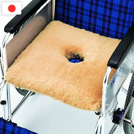【日本製】メディカルムートン（角座薄型）床ずれ予防! 車椅子用クッション敷きムートン 体圧分散 優れた除湿機能で蒸れを防止 優れた通気性と断熱性で夏は涼しく冬あったか一年中快適! 介護
