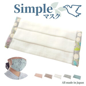 洗える 布マスク プリーツ 『白×和グレー 46』 おしゃれマスク 綿100% 耳が痛くならない 保湿 女性 レディース 春 夏 秋 冬 花粉症 着物 和服