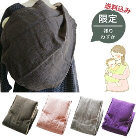ベビースリング 抱っこひも スリング ふわスリング プルーム plume おしゃれな麻 リネン 送料無料 麻100％ こげ茶 パープル おしゃれ 抱っこ紐 だっこひも ベビーキャリア 赤ちゃん ペット 犬 セミオーダー 軽量 コンパクト 【残りわずか】