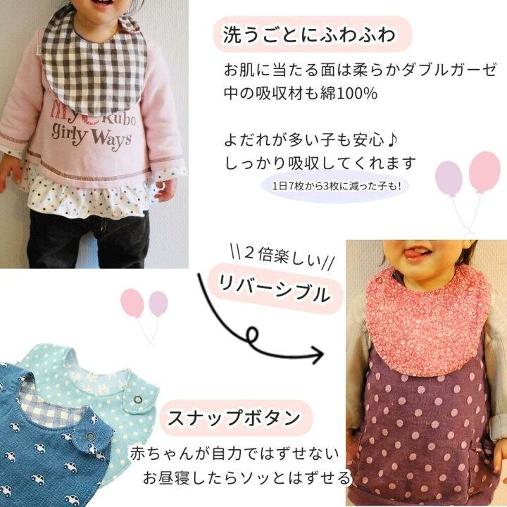 楽天市場 スタイ 男の子も女の子も使えるプルームスタイ よだれかけ よだれの多い赤ちゃん 送料無料 出産祝いギフト 保育園 おしゃれ かわいい 日本製 綿100 コットン ダブルガーゼ リバーシブル スナップボタン 口コミ人気 スタイ スタイ よだれかけ Plumeプルーム