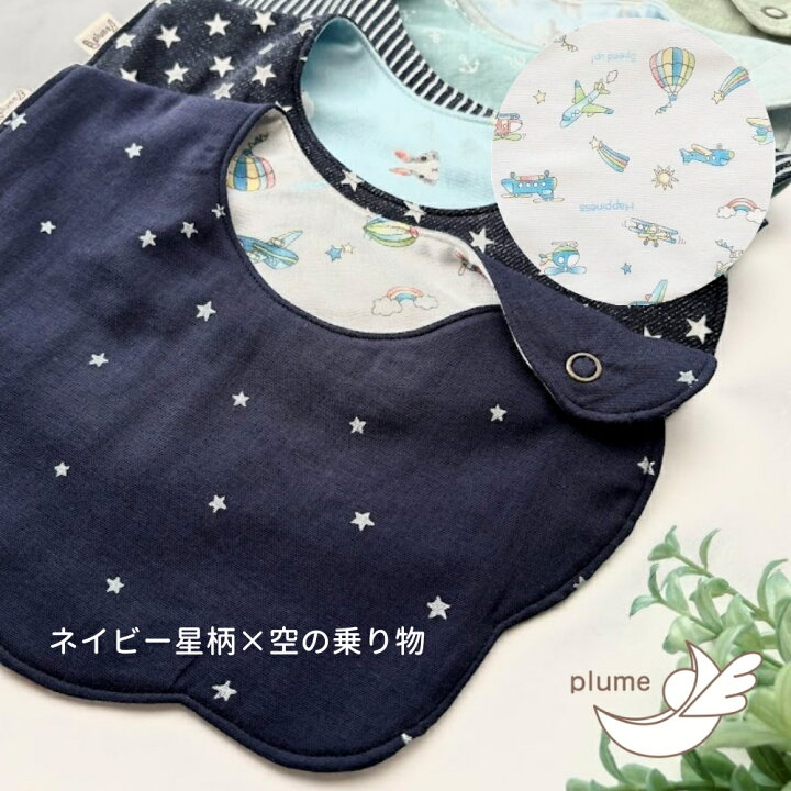 楽天市場】もくもくスタイ プルームスタイ 防水 男の子 女の子 スタイ  