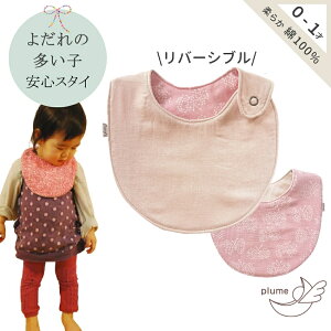 X^C Vv { n ̎q j̎q  킢 100%_uK[[ o[Vu xr[X^C 悾ꂩy plume v[ zԂ ۈ牀 Mtg oYj 