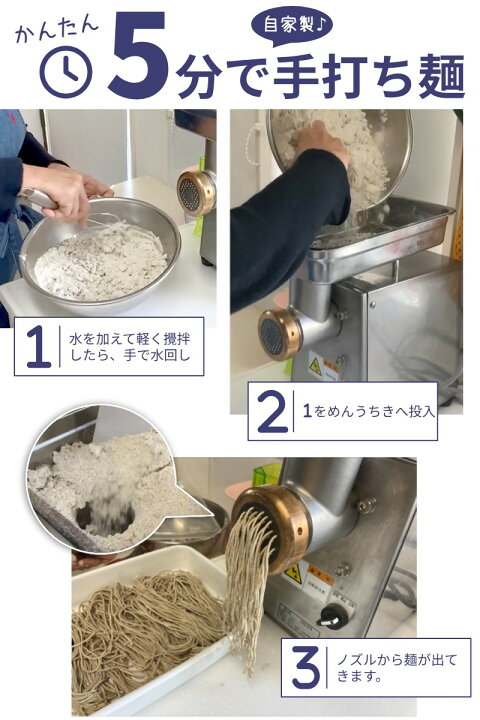 楽天市場】蕎麦打ち機 めんうちき やまと 製麺機 コンパクト 電動 小型 