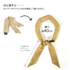 クールバンダナの洗い方