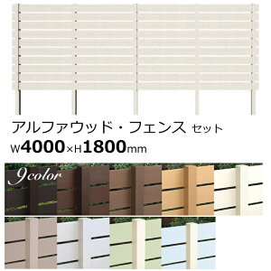 目隠しフェンス おしゃれの人気商品 通販 価格比較 価格 Com