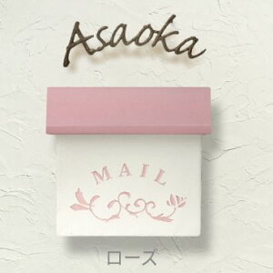 ポスト 郵便受け おしゃれ 【ポイント2倍】【プレゼント付き】 大型 大容量 壁掛け +表札 2点セット ディーズガーデン 郵便ポスト 郵便受け 玄関ポスト アンティーク モダン 家庭用 戸建 a4