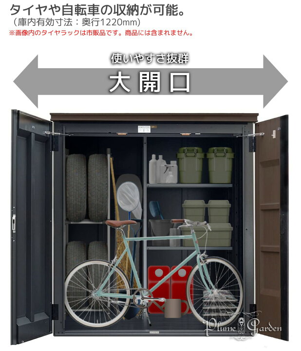 楽天市場】物置 屋外 収納庫 倉庫 ガーデン収納 大型 自転車 