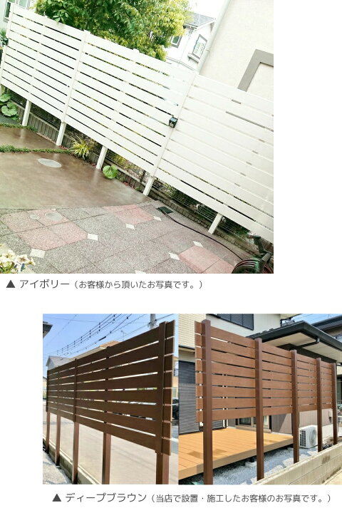 楽天市場 目隠しフェンス 樹脂フェンス 木目調 アルファウッド 外構フェンスセット H1500 連結追加用 ディーズガーデン 屋外 Diy おしゃれ 庭 ガーデニング 人工木 送料無料 エクステリア通販プルーマガーデン