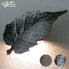 照明 玄関 おしゃれ 外 【ポイント2倍】【プレゼント付き】表札灯 ディーズライト リーフタイプA LEDライト ウォールウォッシャー ブロンズ＆アイアン 玄関灯 門柱灯 屋外 外灯 アンティーク調 FRP製 エクステリアライト 新築 一戸建て 照明器具 ディーズガーデン