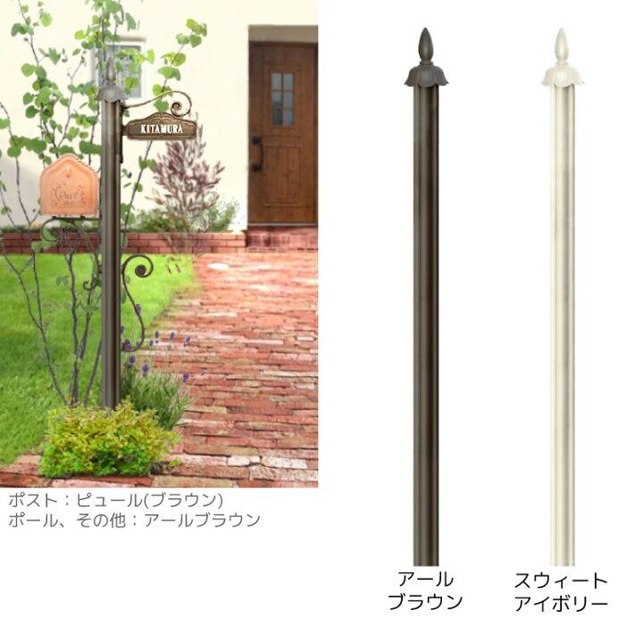 楽天市場】機能門柱 おしゃれ シャルルポール11B セット ポスト 表札 