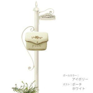 機能 門柱 【ポイント2倍】【プレゼント付き】おしゃれ ポスト 表札 シャルルポール 12Aセット 郵便ポスト 玄関ポスト 前入れ 前出し スタンドタイプ ダイヤル錠 大型 大容量 アンティーク