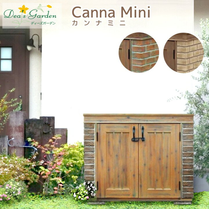 楽天市場 物置 おしゃれ 屋外 小型 薄型 コンパクト 収納庫 物置き ディーズシェッド おしゃれ物置 レンガ調 人工木 木目調 デザイン物置 窓下収納 収納庫 ベランダ 宅配ボックス カンナミニ ディーズガーデン エクステリア通販プルーマガーデン 楽天市場 物置 おしゃれ 屋外 小型 薄型 コンパクト 収納庫 物置き ディーズシェッド おしゃれ物置 レンガ調 人工木 木目調 デザイン物置 窓下収納 収納庫 ベランダ 宅配ボックス カンナミニ ディーズガーデン エクステリア通販プルーマガーデン