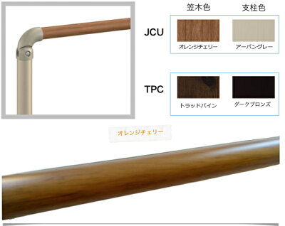 玄関手すり手摺エトランポS1スパンセット笠木目板ベースプレート支柱タイプ