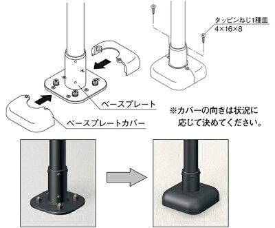 玄関手すり手摺エトランポS1スパンセット笠木目板ベースプレート支柱タイプ