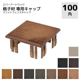 楽天市場 角材 100 100の通販