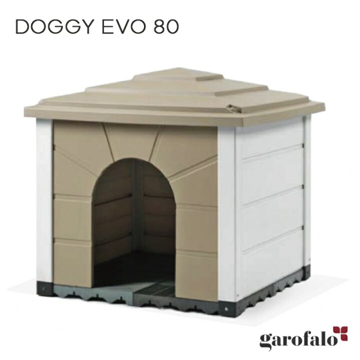 楽天市場 犬小屋 屋外 中型犬 ドッグハウス ペットハウス おしゃれ トスカーナ ドギーエヴォ 80 Diy キット イタリア製 Garofalo ガロファロ プラスチック樹脂製 エクステリア通販プルーマガーデン