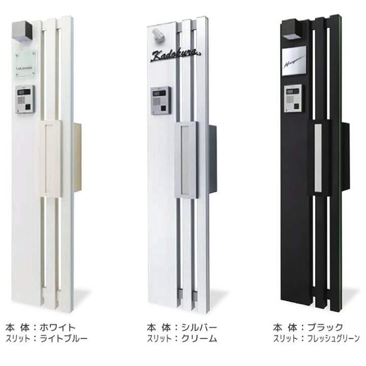 楽天市場】機能門柱 おしゃれ ALTO アルト 郵便ポスト 2点セット 