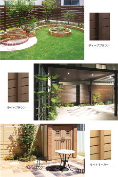 楽天市場 目隠しフェンス 樹脂フェンス 木目調 アルファウッド 外構 フェンスw00 H1800 基本セット ディーズガーデン 屋外 Diy おしゃれ 庭 ガーデニング 人工木 送料無料 エクステリア通販プルーマガーデン