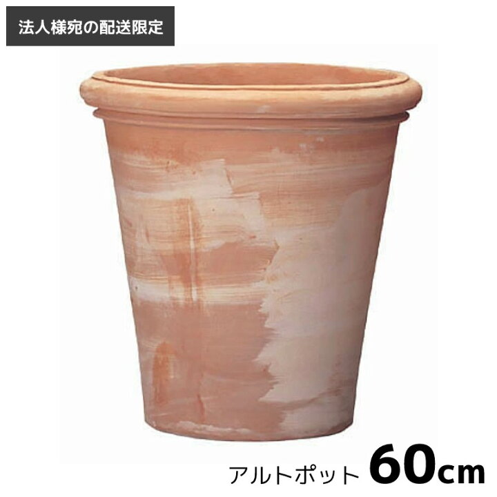 楽天市場】プランター 植木鉢 大型 おしゃれ [法人様への配送限定] 超 