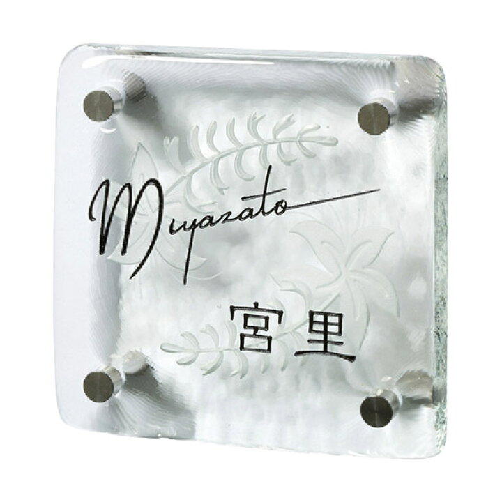 メイルオーダー 琉球ガラス表札 青 cm 10cm 代引不可 Discoversvg Com