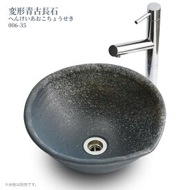信楽焼の手洗い鉢 利信楽のボウル-18000 【送料無料】