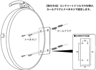 ガレージミラーの取り付け方法