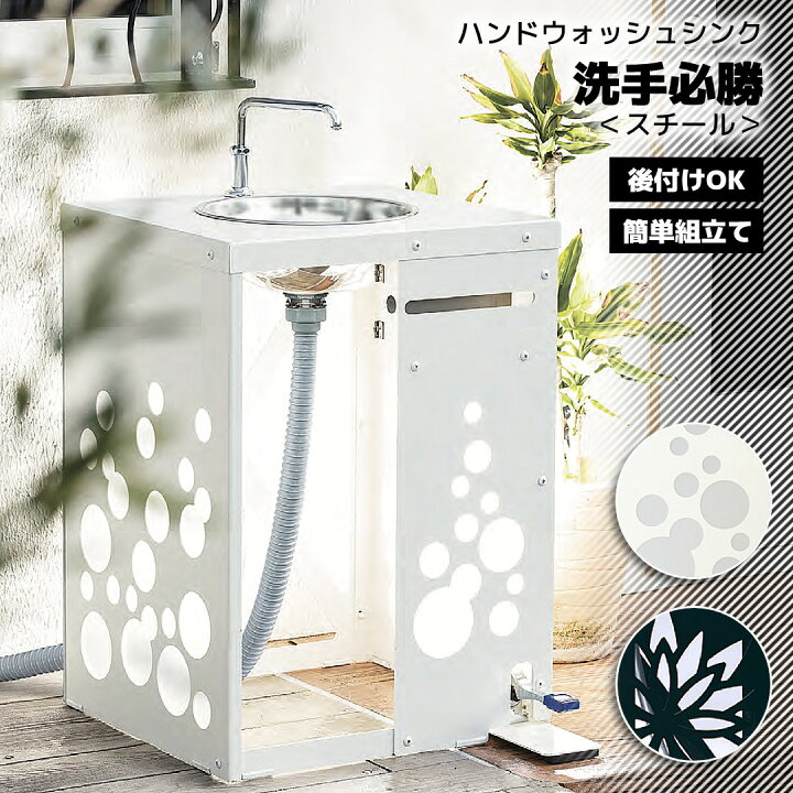楽天市場】シンク 流し台 屋外 ガーデンシンク 蛇口セット 手洗い場 