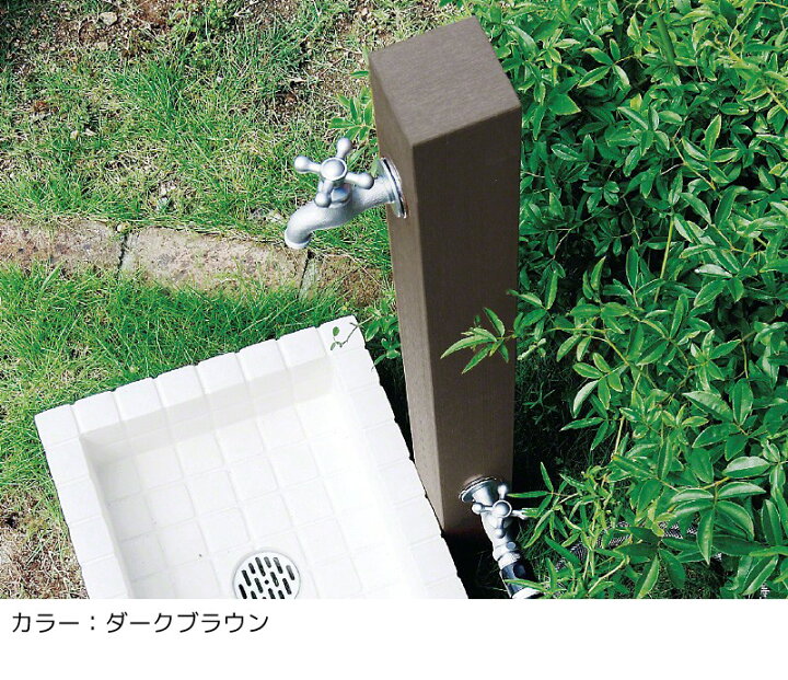 楽天市場 立水栓 水栓柱 おしゃれ 外水栓 2口 レヴウッドタイプ 補助蛇口配管 手洗い場 外 水道 蛇口 補助蛇口 パン別売 エクステリア通販プルーマガーデン