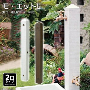 立水栓 蛇口 おしゃれ Diy 工具の人気商品 通販 価格比較 価格 Com