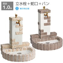 楽天市場】不凍 水栓柱（素材（ガーデニング・DIY用品）レンガ）（水 