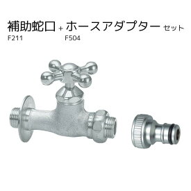 楽天市場 蛇口 ハンドル おしゃれの通販