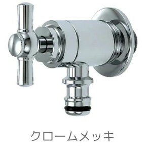 屋外 蛇口 ハンドル おしゃれ 固定コマ 寒冷地対応 水栓 補助蛇口 Hシリーズ 補助水栓 ホース接続 ストレート ホースアダプター一体型 ホースジョイント 立水栓向け 飾り水栓