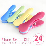 【楽天1位】 洗濯バサミ 24個セット フランス製 跡がつきにくい 強力 ピンチ クリップ おしゃれ 北欧 雑…