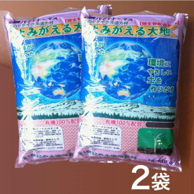 有機肥料 20L 【10×2袋】よみがえる大地 土壌改良 在庫限り！