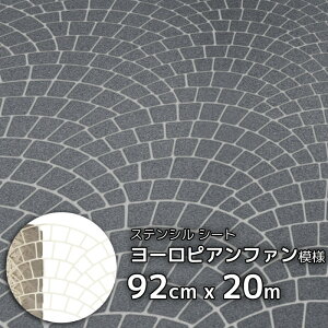 RN[g XeVV[g ^ \ ͗lt [sAt@͗l DIY 92cm×20m ԏ Av[` V ` ER sR [bp Ώ ΒΓ\