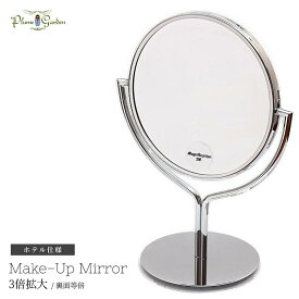 3X/1X Magnification Tabletop Vanity Mirror Double side Folding Mirror Chrome Finish (free delivery)