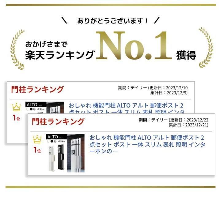 40%OFFの激安セール 門柱 機能門柱 ポスト おしゃれ ALTO アルト ポストセット discoversvg.com 40%OFFの激安セール 門柱 機能門柱 ポスト おしゃれ ALTO アルト ポストセット discoversvg.com
