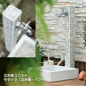 楽天市場 外 水道 おしゃれの通販