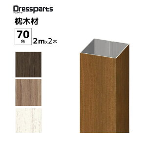 A~p p DIY ؖڒ 70p hXp[c 2mx2{Zbg ؕ 和 O\