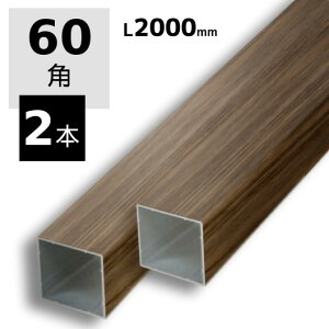 A~p XbgtFXp iq 60p 60×60×2000 2{Zbg ؖڒ DIYp O\  O ؕ 和  ډB 