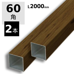 A~p XbgtFXp iq 60p 60×60×2000 2{Zbg ؖڒ DIYp O\  O ؕ 和  ډB 