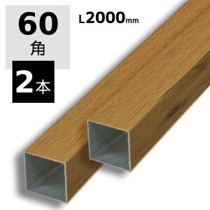 A~ppCv 60 × 60 A~p XbgtFXp iq 60p 60×60×2000 2{Zbg ؖڒ DIYp O\  O ؕ 和  ډB 