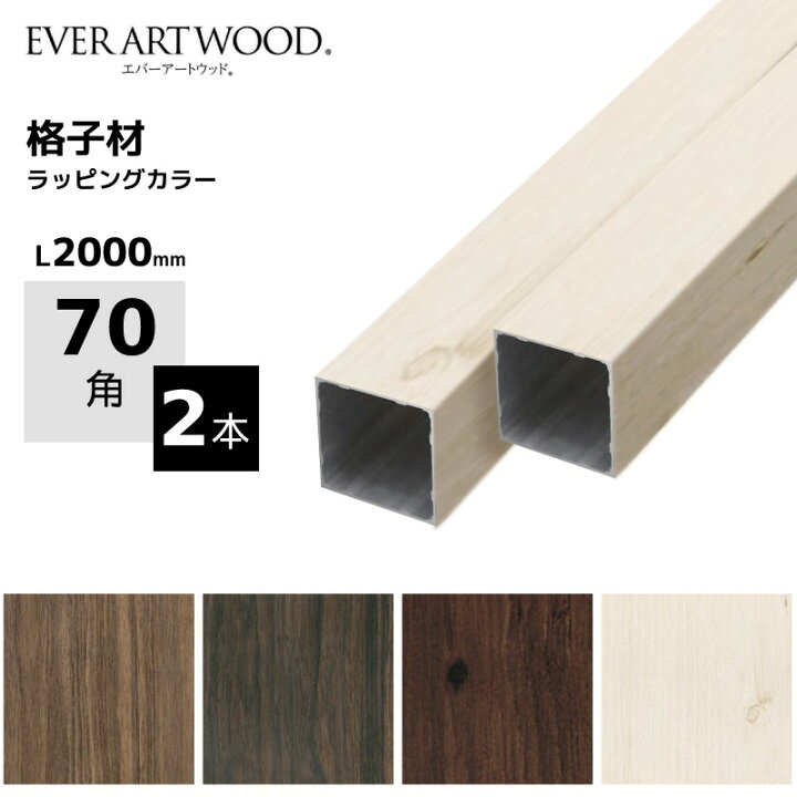 楽天市場】フェンス柱 70角 2m フェンス支柱 アルミ柱 2本セット DIY 
