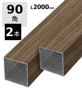 A~p XbgtFXp iq 90p 90×90×2000 2{Zbg ؖڒ DIYp O\  O ؕ 和  ډB 